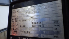 Xe nâng dầu 3.5 tấn UNICARRIERS D1F4F35 Kẹp Giấy - Nâng Cao 5m (Đời 2016)