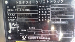 Xe nâng dầu 2.5 tấn TOYOTA 02-8FD25 (Đời 2016 - Kèm Cơ Cấu Đẩy)