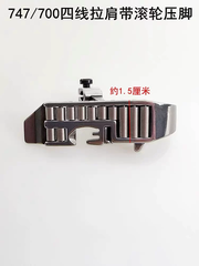 Chân vịt bánh xe chống nhăn máy vắt sổ 4 chỉ 747K/ 747F Jack E4...