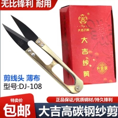 Kéo bấm chỉ DJ108