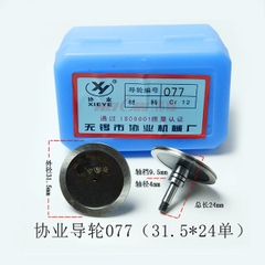 Puly dẫn dây XIEYE thép Cr12 mã 077, 070, 126, 123, 020 | Vĩ Văn