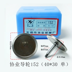 Puly dẫn dây XIEYE 152 (40x30mm) thép Cr12 | Vĩ Văn