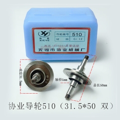 Puly dẫn dây XIEYE thép Cr12 mã 510, 578, 571, 561, 451 | Vĩ Văn