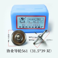 Puly dẫn dây XIEYE thép Cr12 mã 510, 578, 571, 561, 451 | Vĩ Văn