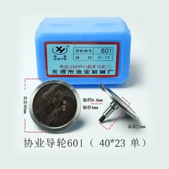 Puly dẫn dây XIEYE thép Cr12 mã 119, 601 | Vĩ Văn