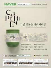 OUR PARTNER | Carpe Diem trên Naver & KakaoTalk dành cho khách hàng Hàn Quốc