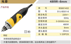 Máy mài khuôn BOSI BS661402