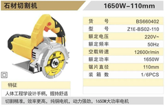 Máy cắt dùng điện BOSI BS660402