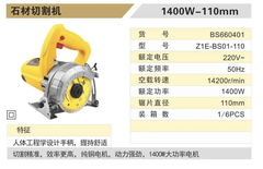 Máy cắt dùng điện BOSI BS660401