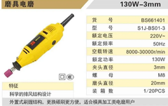 Máy mài khuôn BOSI BS661401