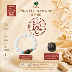 Vòng tay bạch ngọc bồ đề 12 hạt