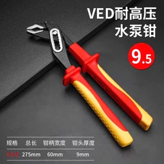 Kìm mỏ quạ cách điện VDE 10inch/250mm BOSI BS199110