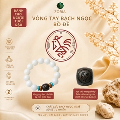 Vòng tay bạch ngọc bồ đề 12 hạt