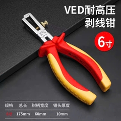 Kìm tuốt dây cách điện VDE 6inch/160mm BOSI BS199136