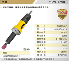 Máy mài khuôn BOSI BS661407