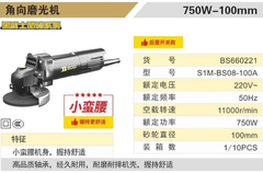 Máy góc mài cầm tay BOSI BS660221