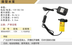 Máy bơm nước mini BOSI BS664001