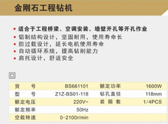 Máy khoan lõi kim cương BOSI BS661101