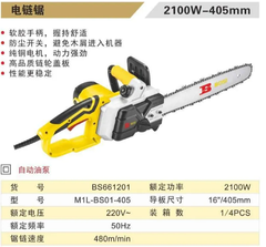 Máy cưa xích điện BOSI BS661201