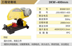 Máy cắt dùng điện BOSI BS661001