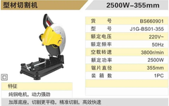 Máy cắt dùng điện BOSI BS660901