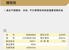 Máy cắt nhôm dùng điện BOSI BS660805