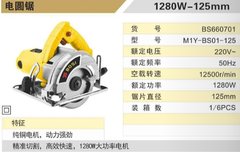 Máy cưa đĩa dùng điện BOSI BS660701