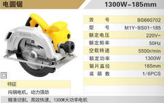 Máy cưa đĩa dùng điện BOSI BS660702