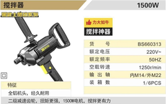 Máy khoan điện BOSI BS660313