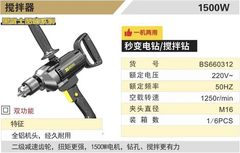 Máy khoan điện BOSI BS660312