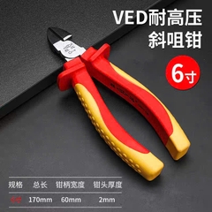 Kìm mũi chéo cách điện VDE 6inch/160mm 7inch/180mm BOSI BS199126/199127