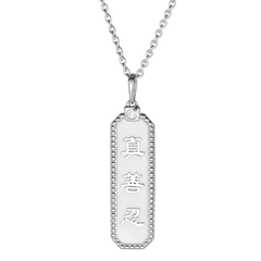 Dây chuyền Kỳ Diệu Chân Thiện Nhẫn - Bạc