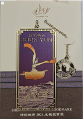 Thẻ đánh dấu trang (Bookmark) - (Shen Yun’s 2026 Tour)