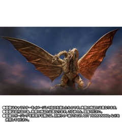 S.H.MonsterArts King Ghidorah (1972)