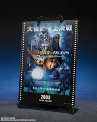 S.H.MonsterArts Type-3 Kiryu (Heavy Armament Type/High Mobility Type) From "Godzilla x Mothra x Mechagodzilla: Tokyo SOS" -Movie Graphic Plus-