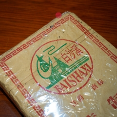BÁNH HUYỀN TRÀ 1,7KG KIM HOA AN HÓA 23 NĂM