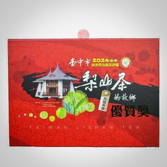 Trà olong Lishan giải thưởng vàng 2024 cao cấp Đài Trung 300gr