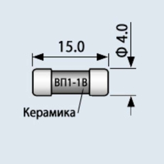 ВП1-1В 0.25А