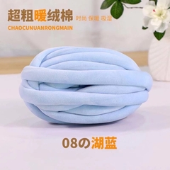 Len Chunky Nhung sợi to (cuộn 240gr) (26309)