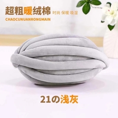 Len Chunky Nhung sợi to (cuộn 240gr) (26309)