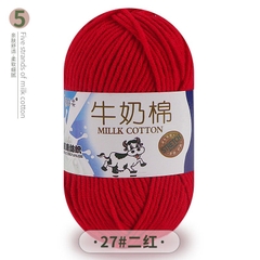 Len Milk Cotton 50gr (mác bò) (26276)