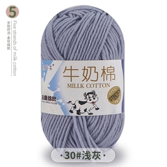 Len Milk Cotton 50gr (mác bò) (26276)