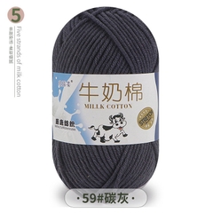 Len Milk Cotton 50gr (mác bò) (26276)
