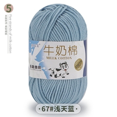 Len Milk Cotton 50gr (mác bò) (26276)
