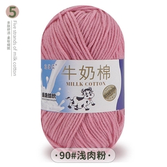 Len Milk Cotton 50gr (mác bò) (26276)