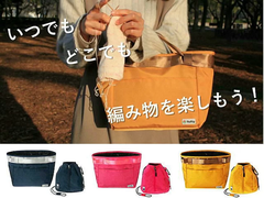 Túi đựng len và phụ kiện chính hãng Tulip