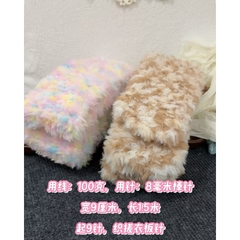 Len lông thỏ MÀU LOANG siêu mượt đan/móc thú bông, khăn, mũ (cuộn 100gr)(26300)