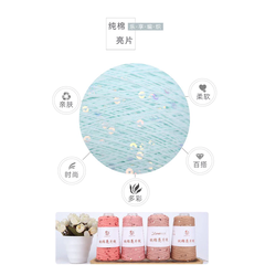 Sợi cotton kim sa lấp lánh, sợi sequin lấp lánh (cuộn 50gr) (26258)