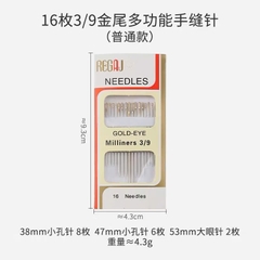 Kim Khâu Chỉ Đuôi vàng đầu nhọn vỉ 16 cái