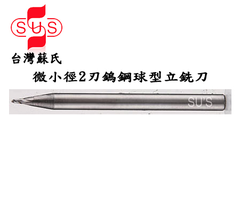 Dao cầu hợp kim đầu nhỏ 2me